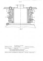 Устройство непрерывного контроля вязкости бетонной смеси (патент 1262347)