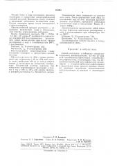 Способ получения устойчивого светочувствительного диазосоединения (патент 181993)