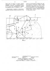 Копнитель зерноуборочного комбайна (патент 1123579)