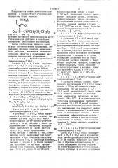 N-ди-(н-пропил)ацетиллактамы, обладающие нейротропным и антигипоксическим действием и ослабляющие проявление алкогольной абстиненции (патент 1300887)