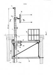 Строительный подъемник (патент 931642)