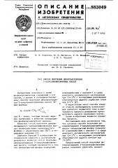 Способ получения дихлорангидридов 2-хлоракилфосфоновых кислот (патент 883049)
