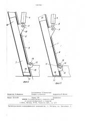 Устройство открывания и закрывания задней двери автомобиля для вывозки мусора (патент 1407392)