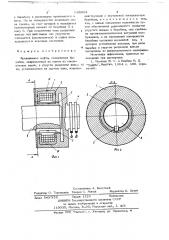 Фрикционная муфта (патент 685863)