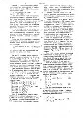 Запоминающее устройство для телевизионного изображения (патент 1265785)