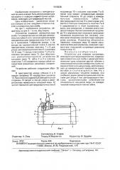 Устройство для поверки нутромера, имеющего центрирующий мостик (патент 1610228)
