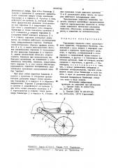 Торсионная подвеска колес транспортного средства (патент 906732)