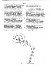Кантователь (патент 680991)