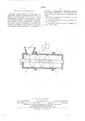 Дозатор диэлектрических материалов (патент 558160)