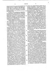 Параметрический источник постоянного тока (патент 1781799)
