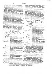 Способ регулирования осевого компрессора (патент 1017825)