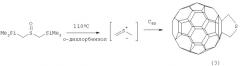 Способ получения 2,5-дифенил-3,4-фуллеро[60]тетрагидротиофена (патент 2342379)