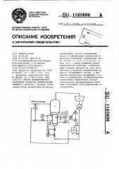 Способ автоматического управления процессом полимеризации этилена (патент 1165686)