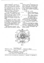 Плансуппортная расточная головка (патент 1234054)