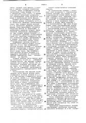 Способ зажигания агломерационной шихты (патент 908872)
