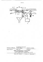 Устройство для поперечного разделения стружечного ковра (патент 1167016)