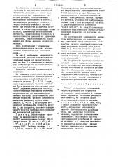 Способ определения оптимальной скорости резания при обработке материалов (патент 1211640)