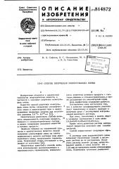 Способ получения моносульфидаолова (патент 814872)