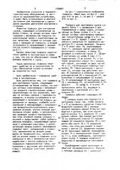 Траверса для кантования грузов (патент 1036661)