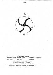 Сушилка для сыпучих материалов (патент 1103063)