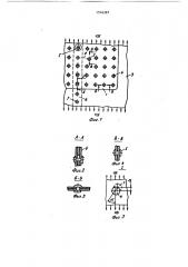 Способ ремонта сборной панели (патент 1516287)