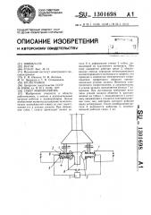 Схват манипулятора (патент 1301698)