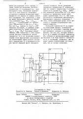 Высоковольтный логический элемент (патент 1200412)
