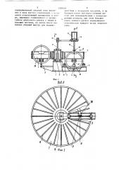 Устройство для ультразвукового контроля изделий типа колец (патент 1490628)
