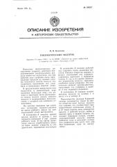 Пневматический молоток (патент 109267)