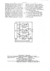 Преобразователь переменного тока в постоянный (патент 1001379)