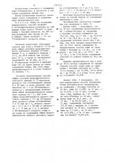 Способ содержания яичных кур (патент 1192753)