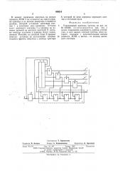 Управляемый делитель частоты (патент 609214)