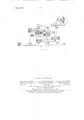 Электромеханическое устройство блокировки ограждения обрезного станка (патент 141287)