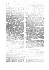 Устройство для предотвращения образования льда на поверхности водоема (патент 1604914)