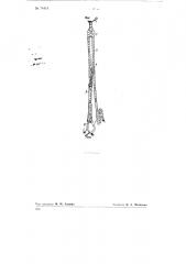 Приспособление для предохранения альпинистов от падения при восхождении на горы (патент 74414)