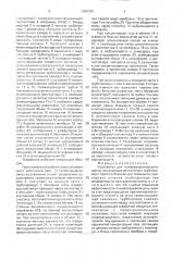 Устройство для пожаровзрывозащиты шахты (патент 1696734)