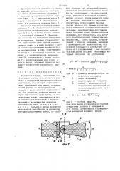 Карданный шарнир (патент 1344978)