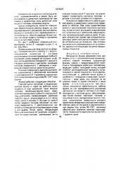 Воздушная фурма доменной печи (патент 1675337)