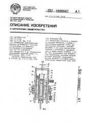 Прокатный стан (патент 1600867)