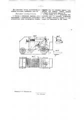 Сеялка (патент 32230)