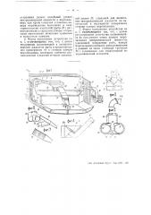 Пловучее устройство для перегрузки рыбы из бассейна в морозильник (патент 44179)