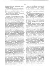 Устройство для пуска автоматической частотной разгрузки и частотного автоматического повторного включения потребителей энергосистемы (патент 650156)