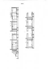 Звеноразборочная машина (патент 260672)