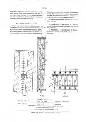Способ коррозионных испытаний материалов (патент 529395)