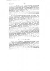 Регистр сдвига - дешифратор (патент 131777)