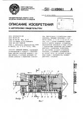 Силовой привод (патент 1149061)