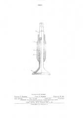 Выпускной клапан для двигателя внутреннего сгорания (патент 489865)