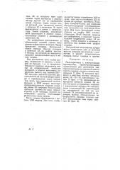 Авиа-шрапнель (патент 6280)