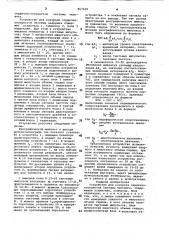 Устройство для контроля сердечнососудистой системы человека (патент 967469)