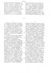 Устройство определения центра площади прямоугольных и трапецеидальных видеоимпульсов (патент 1246044)